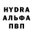 Alfa_PVP кристаллы Danil Safin