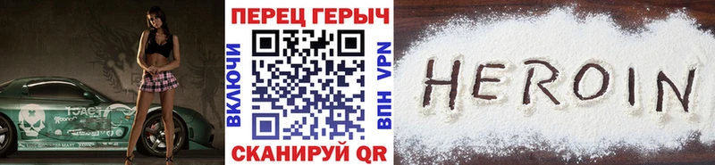 ГЕРОИН Афган  Правдинск 