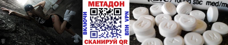 купить наркотик  Правдинск  МЕТАДОН кристалл 