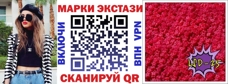 Марки 25I-NBOMe 1500мкг  Правдинск 